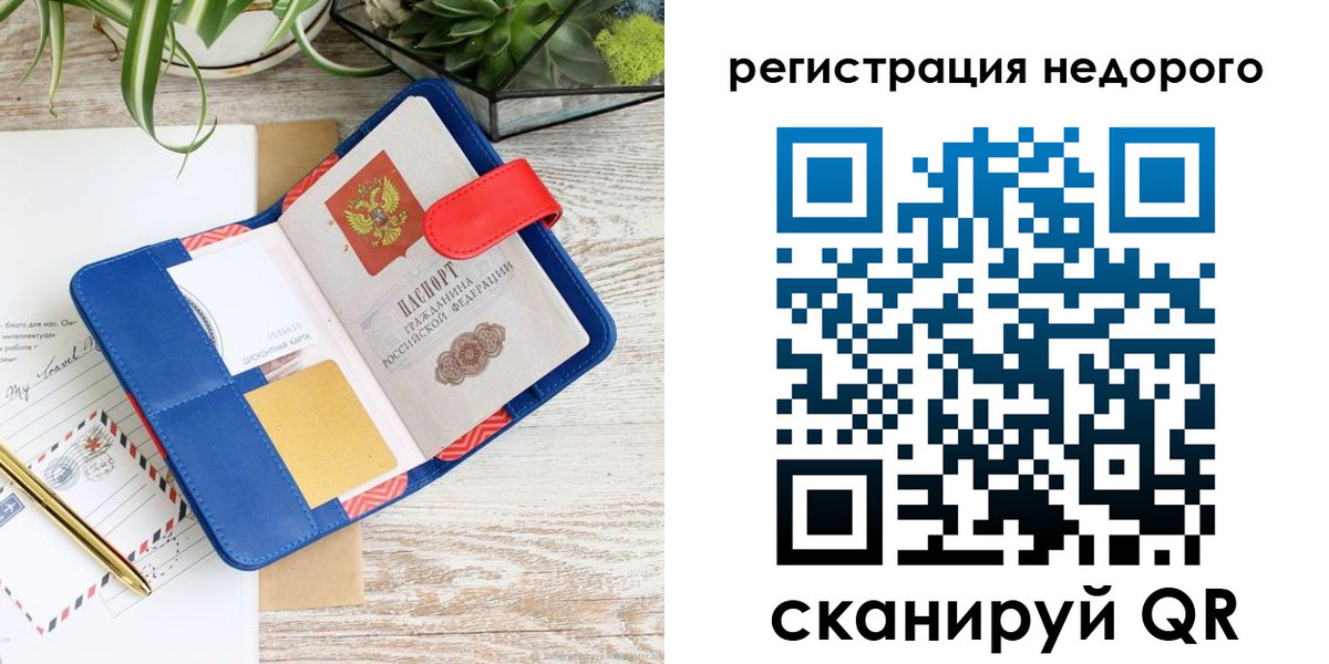 прописка в квартире в Лодейном Поле