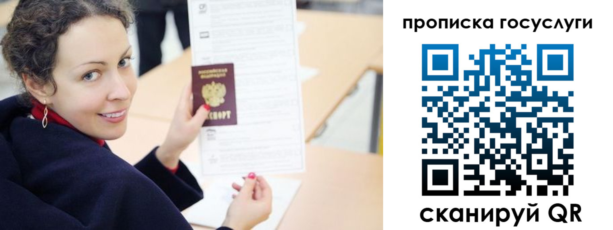 временная регистрация в Лодейном Поле