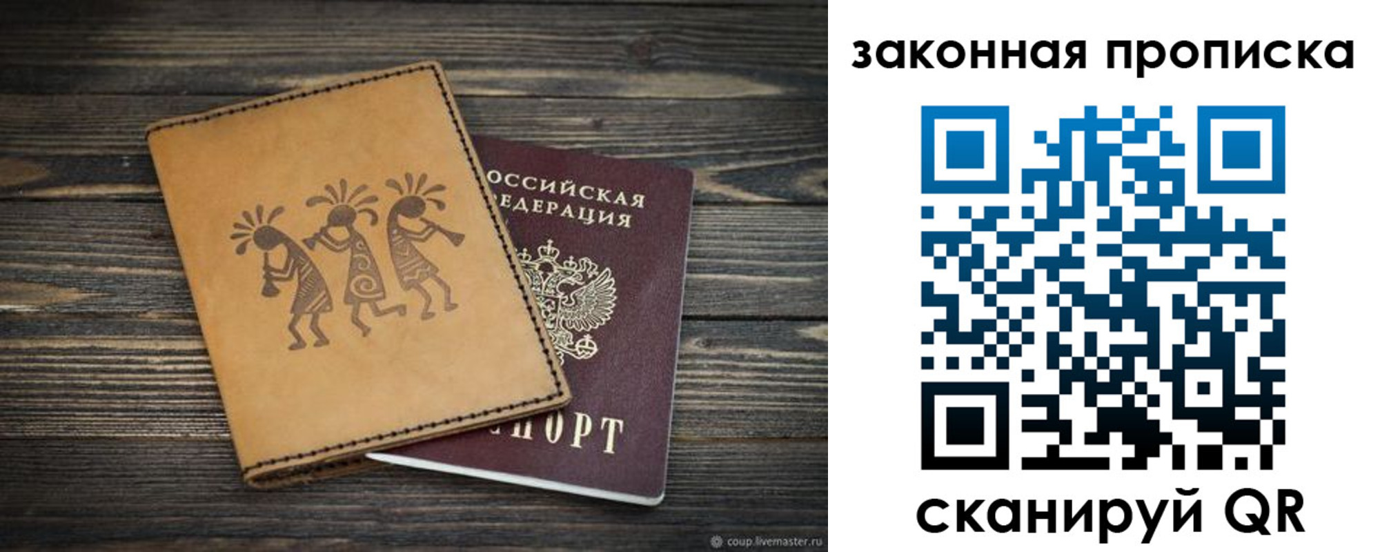 временная регистрация для школы в Лодейном Поле