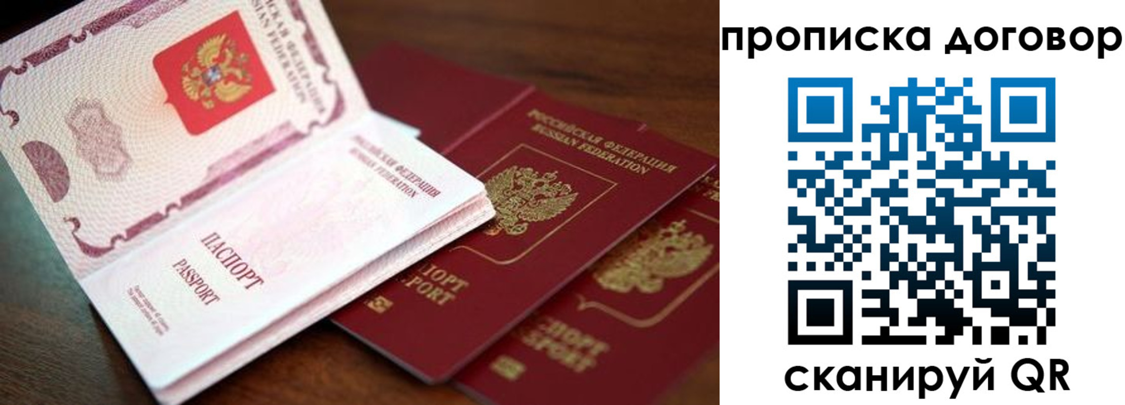 прописка для школы в Лодейном Поле
