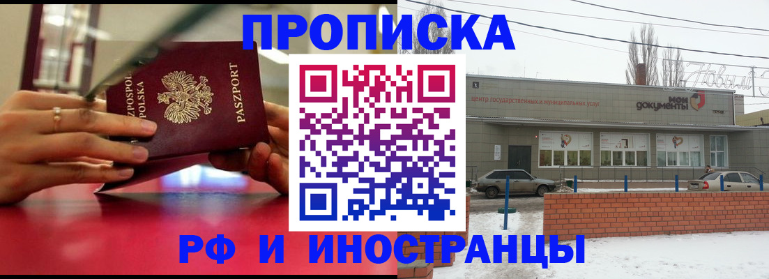 временная регистрация купить в Лодейном Поле