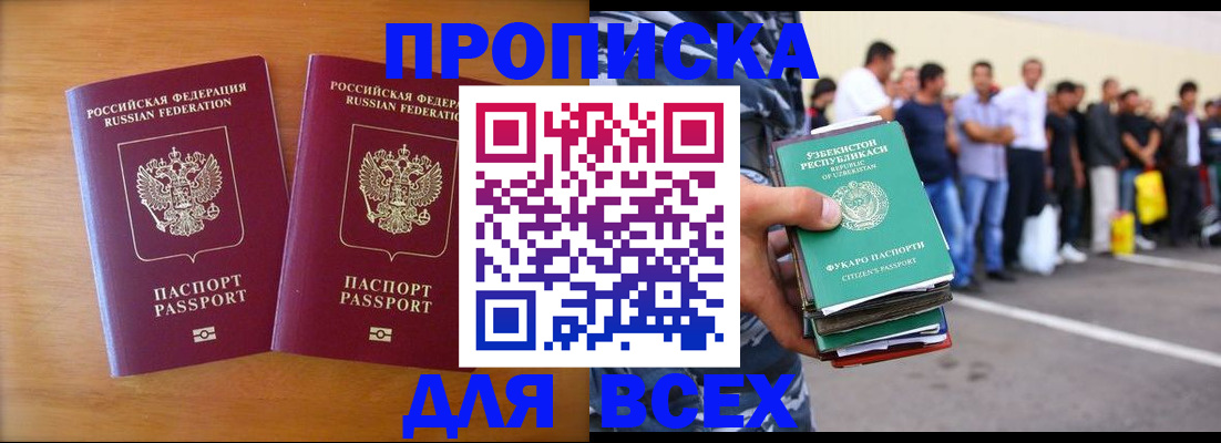 временная прописка в Лодейном Поле