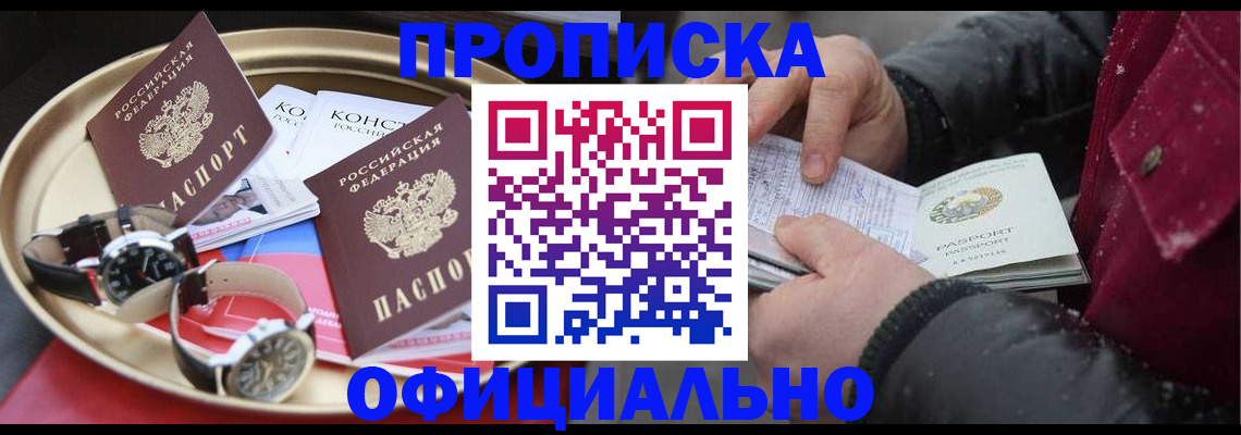 временная регистрация законно в Лодейном Поле