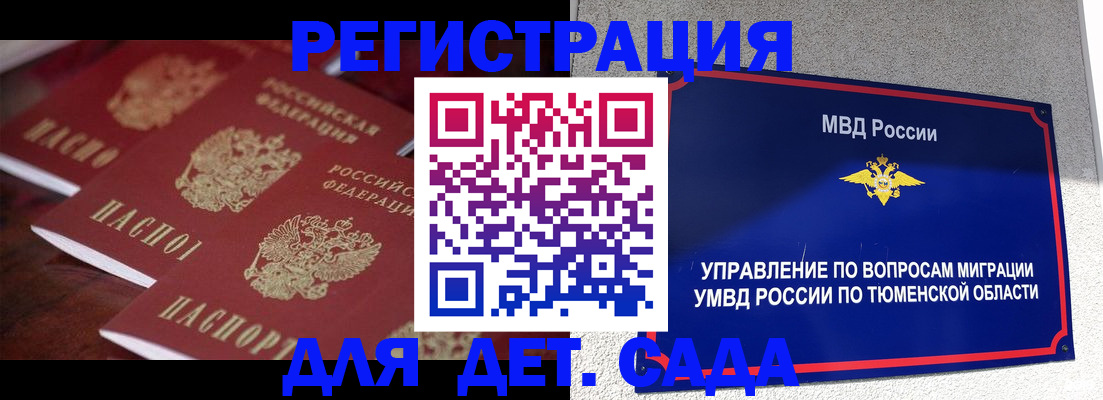 временная регистрация для всех в Лодейном Поле