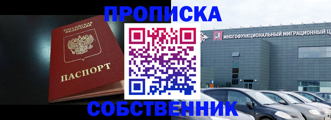 купить прописку в Лодейном Поле