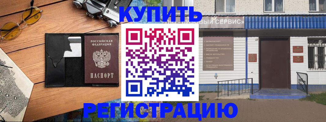 купить прописку в Лодейном Поле