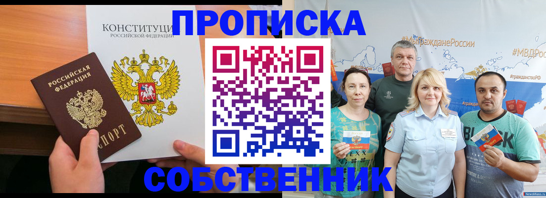 прописка 2025 в Лодейном Поле