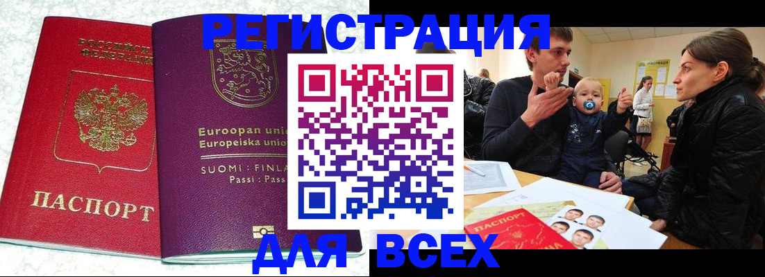 прописка для школы в Лодейном Поле