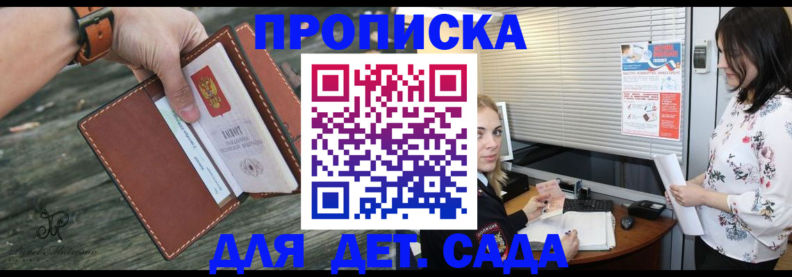 прописка для военкомата в Лодейном Поле