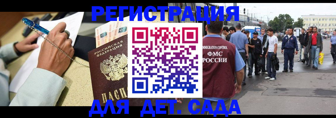 прописка регистрация в Лодейном Поле