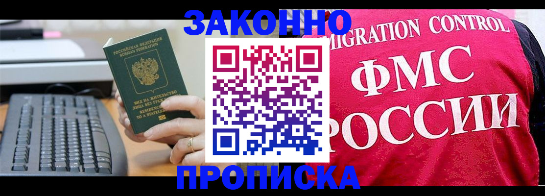 прописка в квартире в Лодейном Поле