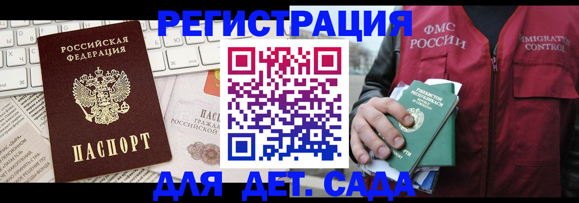 прописка в Лодейном Поле